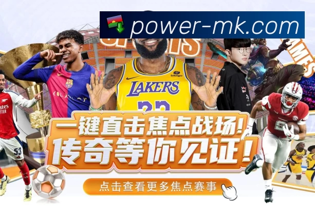 体育平台欢迎图