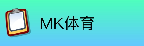 MK体育 Logo